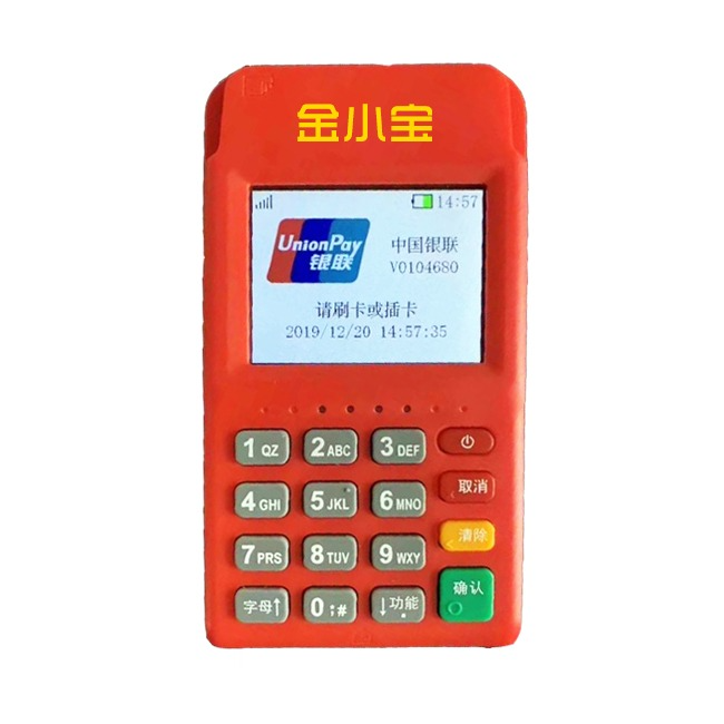 怀化金小宝电签POS